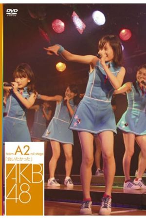 Team A 2nd Stage “Aitakatta” (2007) poster