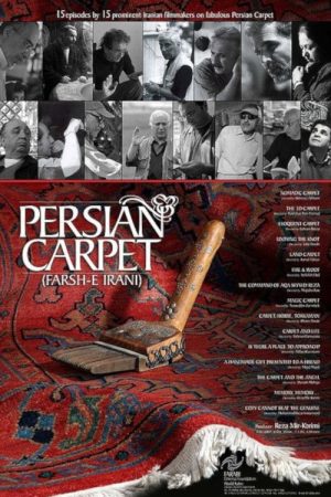 Persian Carpet (2007) poster