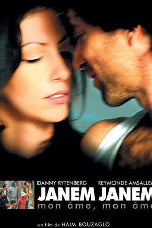 ג’אנם ג’אנם (2006) poster