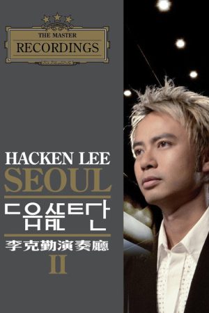 Hacken Lee Seoul Concert Hall II (2006) poster