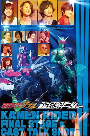 Kamen Rider W: Final Stage (2011) poster
