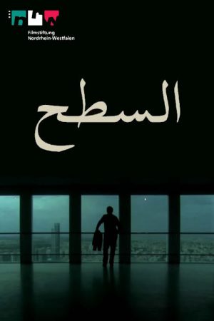 The Roof (2006) poster