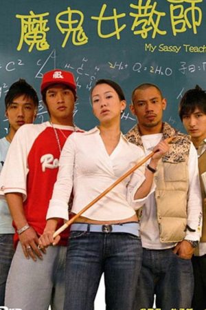 My Sassy Teacher (2006) poster