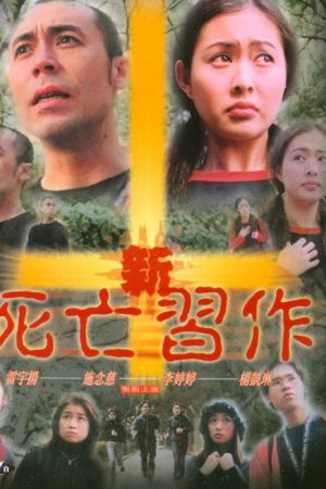 New Project Blair (2006) poster