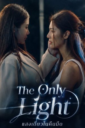 The Only Light (2026) poster