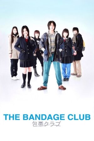 The Bandage Club (2007) poster