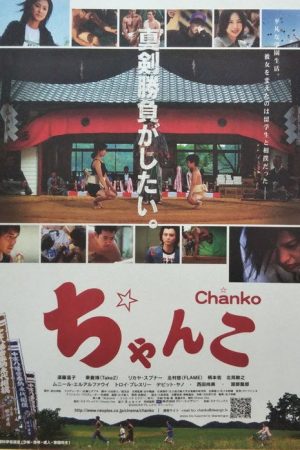 Chanko (2006) poster