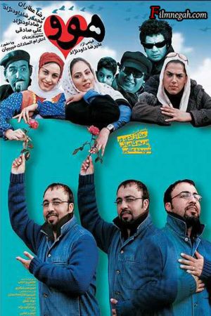 Havoo (2006) poster