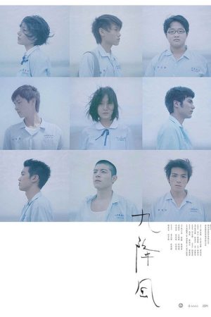 Winds of September (2008) poster