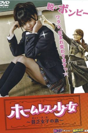 Homeless Shojo Bonbi Girl No Koi (2008) poster