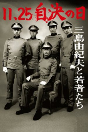 11.25 The Day He Chose His Own Fate (2012) poster