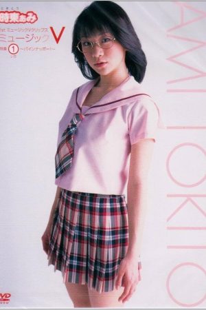 1st ミュージッククリップスミュージックV 特集1 パインナッポー (2006) poster