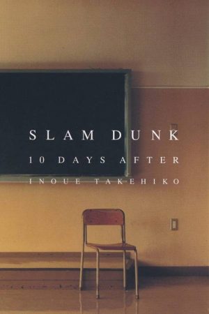 Slam Dunk 10 Days After (2005) poster