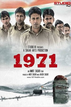 1971 (2007) poster