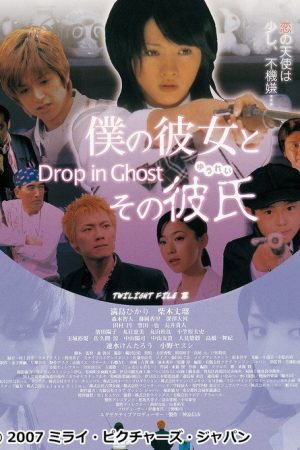 Drop in Ghost (2007) poster