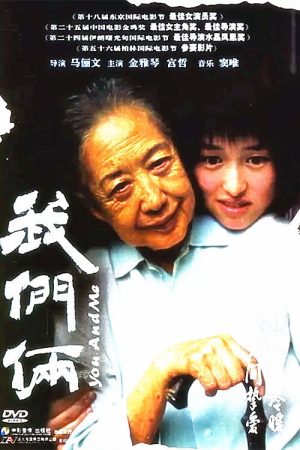 You and Me (2006) poster