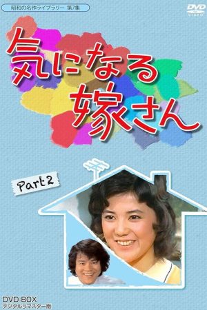 Kininaru Yomesan (1971) poster