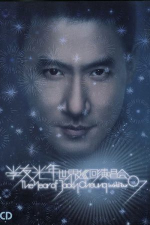 The Year of Jacky Cheung: World Tour 07 (2007) poster