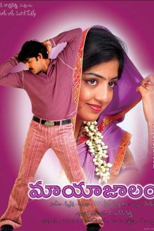 Maayajaalam (2006) poster