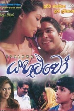 Friends (2007) poster