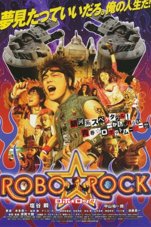 Robo Rock (2007) poster