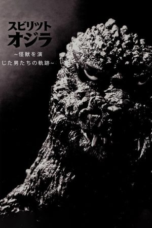 The Spirit of Godzilla (2004) poster