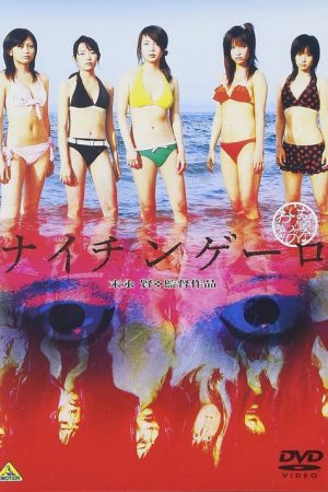 Nightingalo (2006) poster