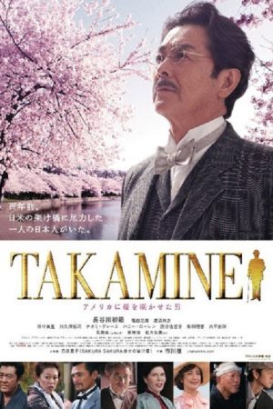 Takamine – The Man By Which Cherry Blossoms Bloomed in America (2011) poster