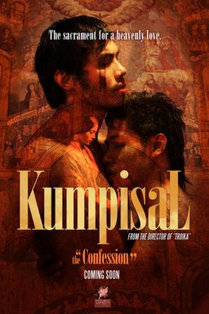 Confession (2007) poster