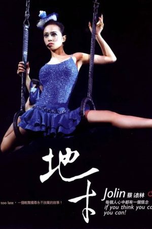 Jolin Tsai – If You Think You Can,You Can! Live Concert Documentary (2007) poster