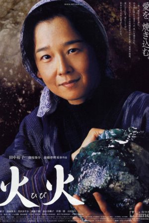 Hibi (2005) poster
