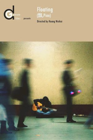 Floating (2006) poster