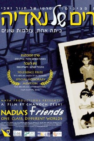 Nadia’s Friends (2006) poster
