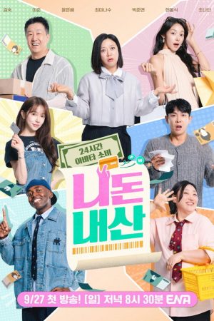 You Buy, I Live (2026) poster