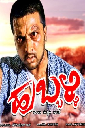 Hubballi (2006) poster