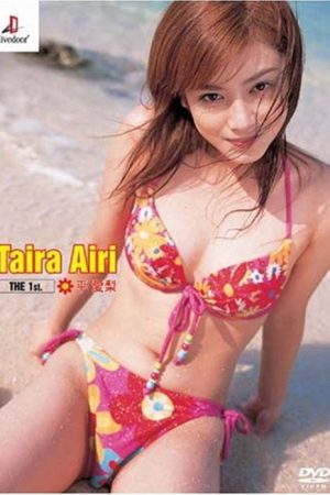 平愛梨 The 1st. (2005) poster