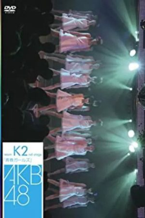 Team K 2nd Stage “Seishun Girls” (2007) poster