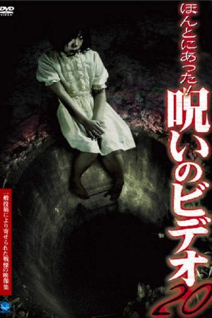 Honto ni Atta! Noroi no Video 20 (2006) poster