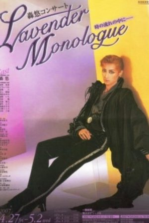 Todoroki Yuu Concert – Lavender Monologue (2007) poster