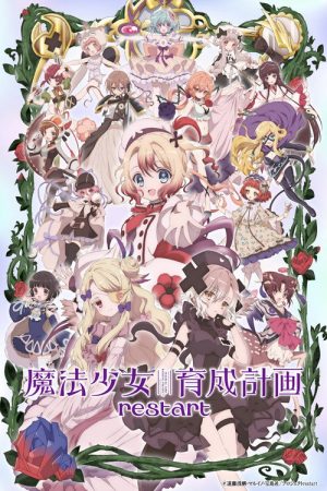 Magical Girl Raising Project: Restart (2026) poster