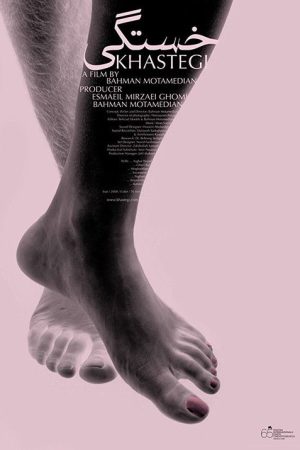 Sex My Life (2008) poster