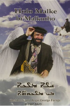 Holo Malke bi Malkutho (2006) poster