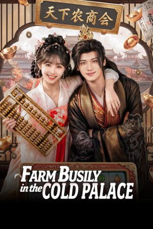 Farm Busily in the Cold Palace (2026) poster