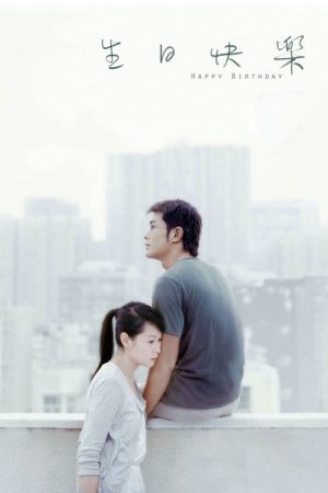 Happy Birthday (2007) poster