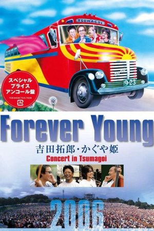 Forever Young Concert 吉田拓郎・かぐや姫 in つま恋 2006 (2006) poster