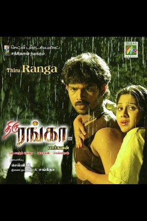 Thiru Ranga (2007) poster