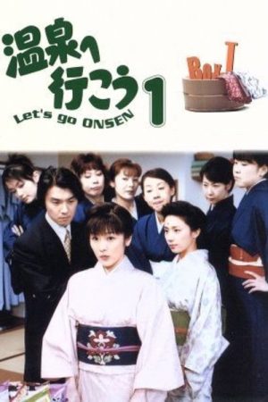 Let’s Go to Onsen (1999) poster