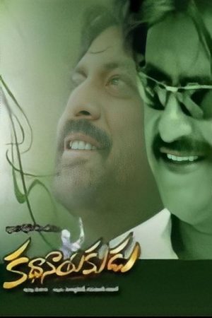 Kathanayakudu (2008) poster