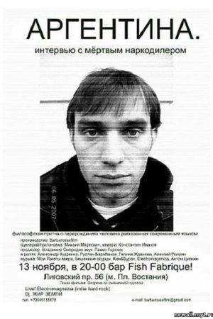 Argentina. Interview with a dead drug dealer (2008) poster