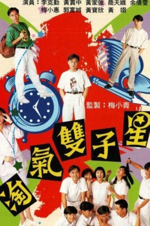 Two of  A Kind (1989) poster